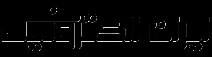 ایران الکترونیک